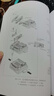 現(xiàn)代實用氣動技術(shù) 第4版 曬單實拍圖