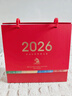 喬森威爾臺歷2026年紅色日歷記事本馬年年歷桌面翻頁(yè)擺件商務(wù)辦公簡(jiǎn)約月歷自律打卡表企業(yè)定制廣告位印logo 紅色-26全年【禮盒裝】 曬單實(shí)拍圖