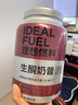 理想燃料生酮防彈紅茶奶昔燃減飽腹生酮體重管理代餐粉紅茶桶900g*1 曬單實(shí)拍圖