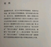 西方哲學(xué)史講演錄 趙林力作豆瓣高分熱門(mén)哲學(xué)史圖書(shū)全新修訂 通俗易懂 曬單實(shí)拍圖