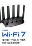 普聯(lián)（TP-LINK）大道路由器7DR6430 BE6400 5G WiFi7千兆雙頻家用高速穿墻 2.4G wifi6無線 2.5G網(wǎng)口 游戲加速 曬單實拍圖
