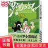 【當當正版書(shū)籍】藍溪鎮 羅小黑戰記漫畫(huà)1+2 動(dòng)畫(huà)《羅小黑戰記》漫畫(huà)版第2冊 藍溪鎮12345全集 【7冊】羅小黑戰記1-2+藍溪鎮1-5 曬單實(shí)拍圖