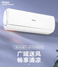 海爾（Haier）【京東獨供】1.5P掛機 一級能效  KFR-35GW/JD-1套機 以舊換新 國家補貼 曬單實拍圖