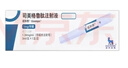 【原研進(jìn)口】 諾和泰 司美格魯肽注射液1.34mg/1ml*3ml 曬單實(shí)拍圖