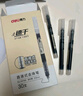 得力(deli)速干直液筆簽字筆 0.5mm全針管學(xué)生中性筆 辦公水筆直液式走珠筆 黑色30支/盒33788 曬單實(shí)拍圖