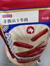 京東京造 手撕風(fēng)干牛肉干500g 約6成風(fēng)干內蒙特產(chǎn)量販裝休閑減脂 口感稍軟 曬單實(shí)拍圖