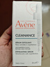雅漾（Avene）【樊振東同款】控油凈膚保濕凝露50ml 改善毛孔乳液面霜11.11禮物 曬單實(shí)拍圖
