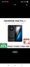 HAIWEIGE手機2025新款上市M60Pro旗艦搭配16G運行1TB 120Hz高刷7800mAh長(cháng)續航大電池游戲5G全網(wǎng)通雙卡雙待 暗夜黑 旗艦版:12G+256G 曬單實(shí)拍圖