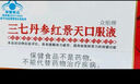 高原安紅景天膠囊12粒/盒 抗高原缺氧反應藥房同款 西藏川西 另售口服液 曬單實(shí)拍圖