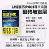 信息簡(jiǎn)史（第九屆文津圖書(shū)獎獲獎作品，小米董事長(cháng)雷軍、《浪潮之巔》作者吳軍作序推薦） 曬單實(shí)拍圖