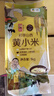 初萃中糧山西黃小米2斤（小米粥 小黃米 粥米伴侶 五谷雜糧）真空包裝 曬單實(shí)拍圖