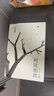 【正版包郵】樹(shù)猶如此 2022精裝版  白先勇 珍藏版 散文隨筆 代表作有寂寞的十七歲 臺北人 紐約客孽子中國現當代文化散文書(shū)籍 樹(shù)猶如此 曬單實(shí)拍圖