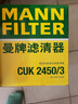 曼牌（MANNFILTER）空調濾清器空調濾芯外置CU26029適配奧迪A4L/Q5/A5/保時(shí)捷Macan 曬單實(shí)拍圖