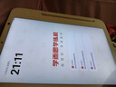 學(xué)而思學(xué)練機【國家補貼500元】學(xué)練機學(xué)習機閱讀機三合一 學(xué)習平板電腦 小學(xué)初中高中10.95英寸 6+128GB 曬單實(shí)拍圖