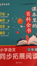 【年級可選】課本里的百科全書(shū)小學(xué)生必背小學(xué)語(yǔ)文同步拓展閱讀 小學(xué)一二三四五六年級 同步教材學(xué)米教育 三年級 曬單實(shí)拍圖