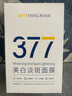 韓方五谷377面膜美白補(bǔ)水舒緩保濕淡斑男女熬夜改善暗黃暗沉提亮膚色清潔 曬單實拍圖