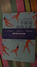 不原諒也沒(méi)關(guān)系 復雜性創(chuàng  )傷后壓力綜合征自我療愈 不必原諒 必須釋?xiě)?壓力緩解 心理健康 北京科學(xué)技術(shù)出版社 曬單實(shí)拍圖