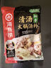 海底撈 火鍋底料 鮮香清湯火鍋底料110g   3~5人份骨湯鮮香  一料多用 曬單實(shí)拍圖