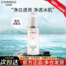 自然堂（CHANDO）雪潤皙白冰肌水美白淡斑爽膚水凈白煥亮補水保濕水護膚品官方正品 雪潤冰肌水160ml 曬單實(shí)拍圖