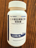 [唯思沛]二十碳五烯酸乙酯軟膠囊 1g*120粒 1瓶裝 順豐包郵 曬單實(shí)拍圖