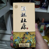 杜康 酒祖杜康 酒祖御藏 濃香型白酒 52度 100ml 單瓶品鑒裝 曬單實(shí)拍圖