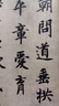 【放大本】智永真書(shū)千字文 碑帖導臨 楷書(shū)毛筆字帖集字作品初學(xué)者筆畫(huà)結構技法教材附簡(jiǎn)體旁注 楷書(shū)入門(mén)學(xué)習教程毛筆書(shū)法臨摹字帖 曬單實(shí)拍圖