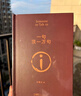 【京東自營(yíng)現貨】一句頂一萬(wàn)句  劉震云京東自營(yíng) 贈人物關(guān)系表 茅盾文學(xué)獎獲得者劉震云作品， 一日三秋、一地雞毛 文學(xué)小說(shuō) 一句頂一萬(wàn)句正版書(shū) 曬單實(shí)拍圖