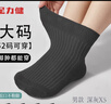 足力健襪子男棉質(zhì)松口襪中老年人加大碼不勒腳防臭耐磨中筒襪10A抗菌 曬單實(shí)拍圖