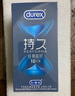 杜蕾斯（durex）持久延時(shí)避孕套 男專(zhuān)用延遲安全套套 苯佐卡因中號情趣成人用品 【2件減60】經(jīng)典延時(shí)10 曬單實(shí)拍圖