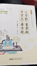 三字經(jīng)·百家姓·千字文·弟子規（彩色青少版 注釋+譯文 中小學(xué)課外閱讀書(shū)籍 無(wú)障礙閱讀 中華國學(xué)經(jīng)典必讀書(shū)系） 曬單實(shí)拍圖