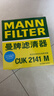 曼牌（MANNFILTER）CUK2141M活性炭空調濾芯格適用翼神勁炫歐藍德標致4008雪鐵龍C4 曬單實(shí)拍圖