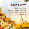 孟乍隆 蘇吝府茉莉香米 大米20斤 進(jìn)口大米 泰國(guó)香米 長(zhǎng)粒米 香米 曬單實(shí)拍圖