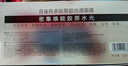百雀羚（PECHOIN）多肽聚膠光感面膜膠原水光抗皺補水免洗保濕涂抹品質國貨教師禮物 曬單實拍圖
