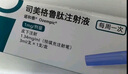 【原研進(jìn)口】 諾和泰 司美格魯肽注射液1.34mg/1ml*3ml 曬單實(shí)拍圖