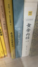 桂林古本《傷寒雜病論》解讀 曬單實拍圖