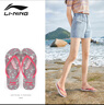 李寧（LI-NING）人字拖運動(dòng)拖鞋女夏季外穿夾腳防滑時(shí)尚涼拖鞋海邊沙灘鞋拖鞋 曬單實(shí)拍圖
