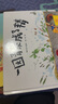一園青菜成了精周翔繪本編自北方童謠一年級二年級課外書(shū)明天出版社 一團青菜 一園子青菜 一元青菜 一顆青菜 一地一園蔬菜非注音版 一園青菜成了精 編自北方童謠/周翔繪 曬單實(shí)拍圖