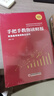 【包郵】手把手教你讀財報（新準則升級版）：財報是用來排除企業(yè)的 唐朝新書 曬單實拍圖