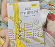 宮西達(dá)也再見(jiàn)幼兒園系列繪本（全3冊(cè)）揮手告別幼兒園，擁抱成長(zhǎng)和哲思六一兒童節(jié)禮物女孩男孩 曬單實(shí)拍圖