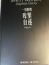 【贈鐳射紀念卡+親筆信】庫里親筆自傳 一投制勝 庫里自述 庫里首部親筆自傳 斯蒂芬庫里親自詮釋的籃球哲學(xué)和成功方法論 庫里官方自傳 金城出版社有限公司 新華書(shū)店旗艦店傳記體壇之星圖書(shū)書(shū)籍 圖書(shū) 曬單實(shí)拍圖