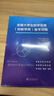 【現貨速發(fā)】全國大學(xué)生數學(xué)競賽(非數學(xué)類(lèi))備考攻略 張晚治 知識回顧 真題分類(lèi)點(diǎn)撥上海交通大學(xué)出版社 新華正版書(shū)籍 正版正貨 新華書(shū)店 曬單實(shí)拍圖