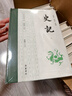 史記  三全本  全本全注全譯  樊登、董宇輝 推薦   布脊精裝全九冊 曬單實(shí)拍圖