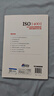 【正版】ISO14001 2015新版環(huán)境管理體系詳解與案例文件匯編 內審員 環(huán)境管理體系審核員培訓認證教材/企業(yè)管理商業(yè)書(shū)籍團購送朋友 曬單實(shí)拍圖