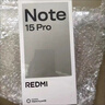 小米（MI）REDMI Note15 Pro 天璣7400-Ultra 7000mAh 龍晶玻璃十倍抗摔 IP68 8+256 雪松白 紅米 5G手機(jī) 曬單實(shí)拍圖