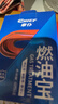 車(chē)仆金裝燃油寶4支裝汽油添加劑節油寶汽車(chē)除積碳油路清洗劑正品 曬單實(shí)拍圖