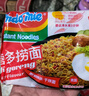營多撈面印尼面食傳統(tǒng)撈面速食干拌面即食五連包大面餅方便面原味85克*5包 曬單實(shí)拍圖