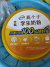 伊利高個(gè)子全聰學(xué)生奶粉900g 開(kāi)學(xué)季 6歲+ 高鋅高鈣高鐵?；撬酓HA+ARA 曬單實(shí)拍圖