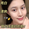 BUV黃子韜葉綠素氨基酸洗面奶男女士控油去黑頭潔面乳收毛孔深層清潔 曬單實(shí)拍圖