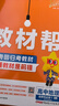 2025秋教材幫高中選擇性必修第一冊選擇性必修1地理RJ人教新教材教材同步高二上 天星教育 曬單實(shí)拍圖