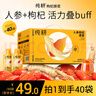 純耕人參枸杞原漿禮盒1.2L 中秋節禮物雙拼營(yíng)養滋補品果汁人參枸杞汁 曬單實(shí)拍圖